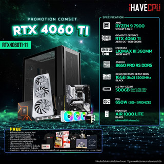 iHAVECPU RTX4060TI-11 AMD RYZEN 9 7900 3.7GHz 12C/24T / B650 / RTX 4060 TI 8GB / 16GB DDR5 5200MHz / M.2 500GB / 650W (80+BRONZE) / CS360