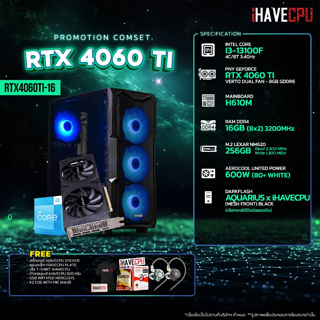 iHAVECPU RTX4060TI-16 INTEL I3-13100F 3.4GHz 4C/8T / H610M / RTX 4060 TI 8GB / 16GB DDR4 3200MHz / M.2 256GB / 600W (80+WHITE)