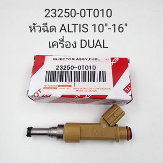 หัวฉีดToyota Altis Dual 2010-2016