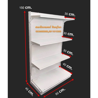 ชั้นวางแบบ 1ด้าน รุ่นผนังหลังทึบ (พั้นชิ่ง) 4ชั้นรวมฐาน ขนาด 45x90x150cm. ปรับระดับชั้นได้ ชั้นวางของ วางสินค้า 1 หน้า