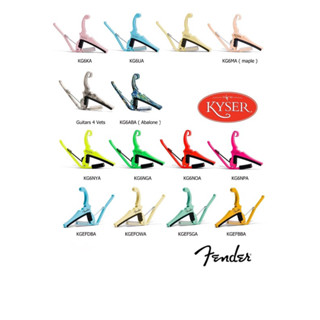 Kyser Capo คาโป้สำหรับกีต้าร์โปร่ง/ฟ้าฟ้า รับประกัน ตกแตก-หัก เปลี่ยนให้ใหม่ทันที มีหลายแบบให้เลือก