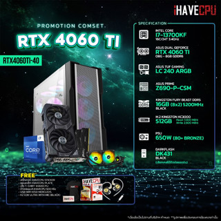 iHAVECPU RTX4060TI-40 INTEL I7-13700KF 3.4GHz 16C/24T / Z690 / RTX 4060 TI 8GB / 16GB DDR5 5200MHz / M.2 512GB / 650W (80+BRONZE) / CS240