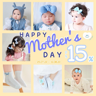 [Kiddy Heart]สินค้าเด็กอ่อน Happy Mothers Day