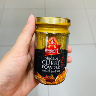 ผงกะหรี่ สูตร ดั้งเดิม (Original Curry powder) ตรา มือที่ 1 มือที่หนึ่ง ขนาด 50g No.1 Hand brand เครื่องเทศ เครื่องปรุง