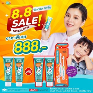 💢8.8❗ แท้100% Wonder Smile Kids ยาสีฟันเด็ก วันเดอร์สไมล์ คิดส์ สูตรออแกนิก สูตรคุณหมอ