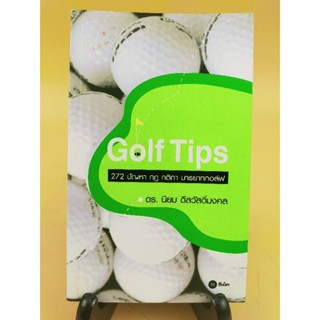 Golf Tips 272 ปัญหา กฎ กติกา มารยาทกอล์ฟ (028)