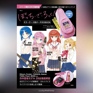 Bocchi the Rock! BOOK with Guitar Case Style Pouch ฉบับภาษาญี่ปุ่น 𓍯 ぼっち・ざ・ろっく!