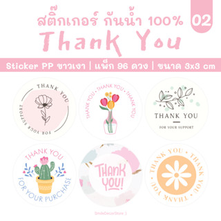 [พร้อมส่ง] สติ๊กเกอร์ขอบคุณ แพ็ก 96 ชิ้น ขนาด 3x3cm ไดคัทวงกลม สติ๊กเกอร์ PP สีขาวเงา กันน้ำ (Flower Collection)