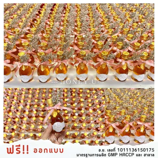 ของชำร่วย ของรับไหว้ น้ำผึ้งแท้100% ขนาด30ml.