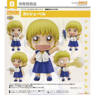 Nendoroid Zatch Bell