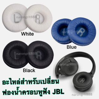 AAA อะไหล่ 1 คู่ สำหรับเปลี่ยน ฟองน้ํา รอง ครอบ หูฟัง JBL Tune600 T500BT T450 T450BT JR300BT