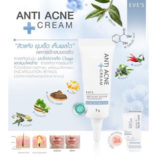 EVES ANTI ACNE CREAM ครีมแต้มสิวอีฟส์ สิวยุบไว สิวแห้งไว