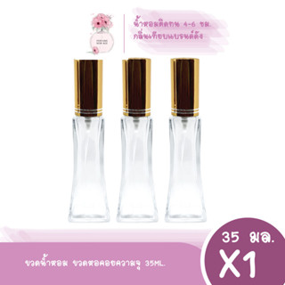 Perfume New Age ขวดสเปรย์น้ำหอม 35ML.แพ็ค6 ยกโหล12ขวด