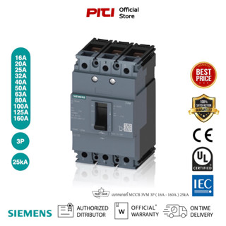 SIEMENS เบรกเกอร์ MCCB 3VM 3P ( 16A - 160A ) 25kA