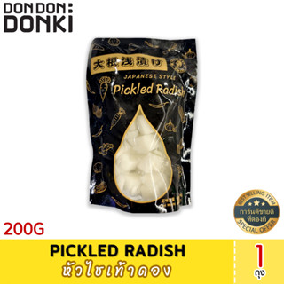 Pickled radish 200G.(Frozen)   หัวไชเท้าดอง 200กรัม  (สินค้าแช่แข็ง)