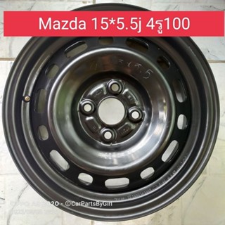 (ราคาต่อวง)ล้อกะทะ Mazda ขอบ15*5.5 4รู100