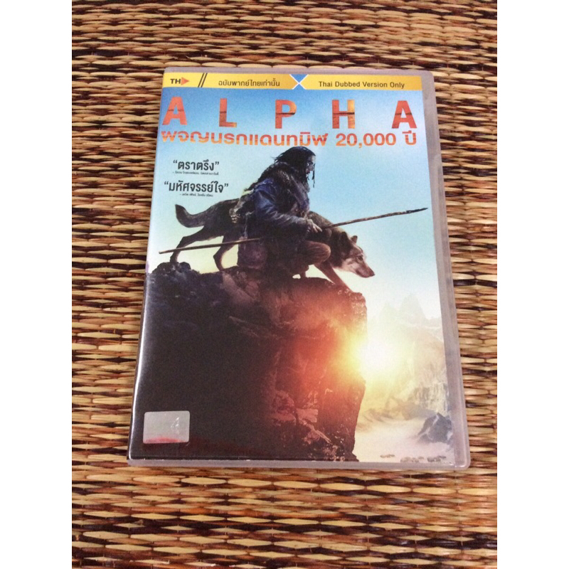 DVD ภาพยนตร์ ALPHA ผจญนรกแดนทมิฬ 20000 ปี (เสียงไทย)