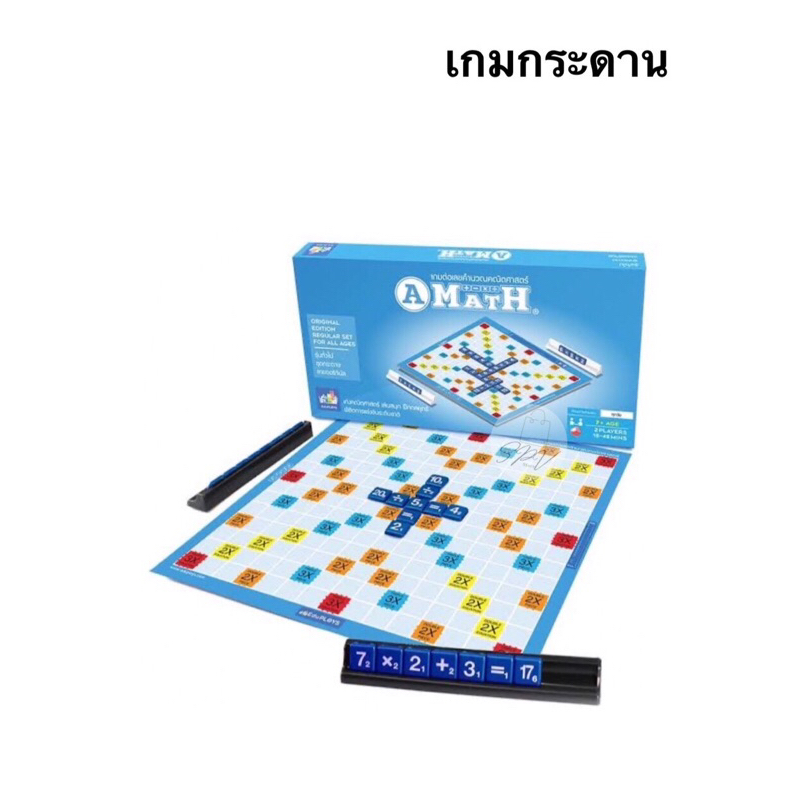 เอแม็ท รุ่นประถม ชุดกระดาษ (Junior A-Math Regular Set)