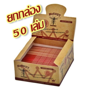 ยกกล่อง 50 เล่ม - กระดาษสีน้ำตาลธรรมชาติ King Size 110 มม.