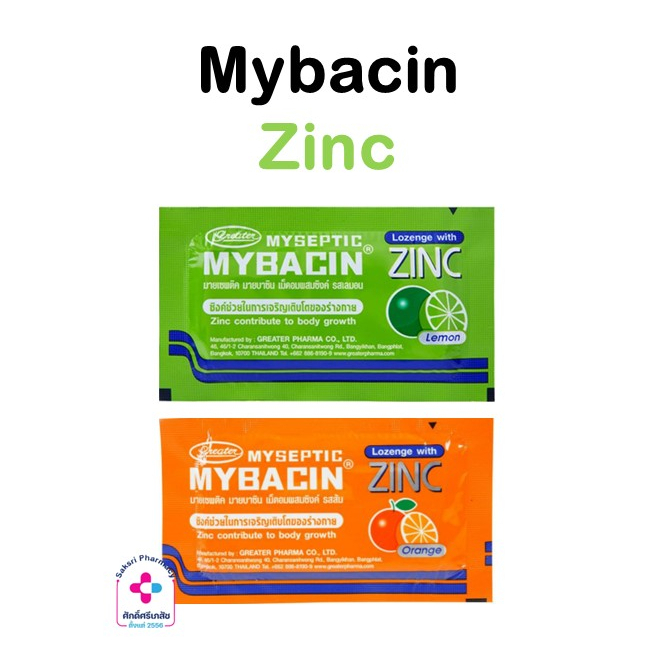 ✅[พร้อมส่ง]Mybacin Zinc มายบาซิน ซิงค์ เม็ดอม ยาอม รสมะนาว รสส้ม 10 เม็ด 1 ซอง
