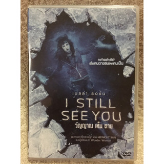 DVD I Still See You (2018) (Language Thai/English ) (Horror/Thriller) ดีวีดี วิญญาณเห็นตาย