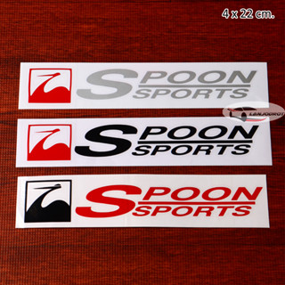 สติ๊กเกอร์ ไวนิล แต่งรถ ลาย SPOON SPORTS สปูน สปอร์ต ขนาด 4 x 22 cm. sticker ติดรถ กันน้ำ แต่งรถยนต์ แต่งรถซิ่ง รถแข่ง V