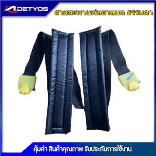 สายสะพาย เครื่องพ่นยาน้ำมัน รุ่น 767 ธรรมดา เครื่องพ่นยา แบตเตอรี่ ธรรมดา