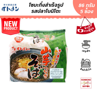 อิโตะเมน โซบะกึ่งสำเร็จรูปรสปลาโบนิโตะ ขนาด 430 กรัม (86 กรัม x 5 ซอง) - Itomen Yamaimo Soba Bonito Flavor