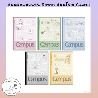 Campus Notebook Dot B5 Disney