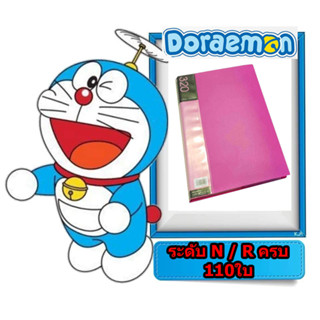 🔥 บิ๊กก้า​ การ์ดพลาสติก โดราเอม่อน ระดับ N / R ครบ 110ใบ พร้อมแฟ้มอัลบั้ม🔥