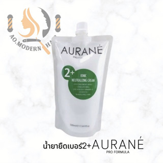 AURANE น้ำยาโกรกยืดสปาเพิร์ม เบอร์2+