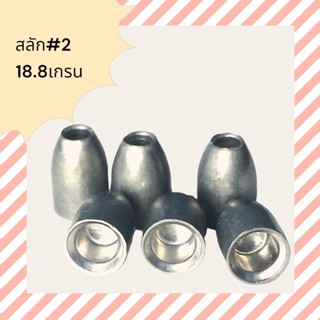 ลูกอัดลมสลัก เบอร์ 2 (250ลูก)