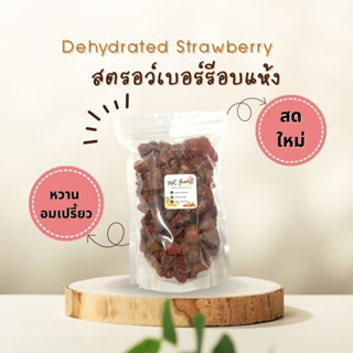 สตอรว์เบอร์รี Dried Strawberry ขนาด 1,000 กรัม