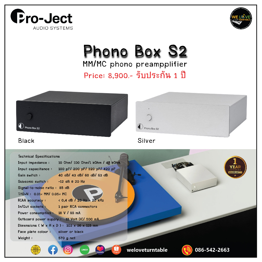 ปรีโฟโน MM&MC Pro-Ject Phono Box S2 (New)