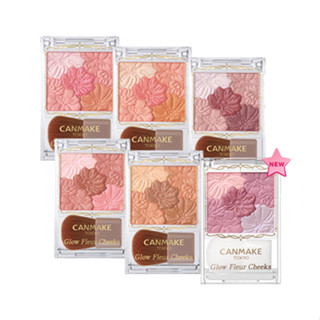 Canmake Glow Fleur Cheeks บลัชออนเนื้อฝุ่น ยอดฮิตจากประเทศญี่ปุ่น