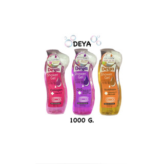 DEYA SHOWER GEL ครีมอาบน้ำดีย่า สูตรใหม่จากเกาหลี มี 3 สูตร ปริมาณ 1000 g.