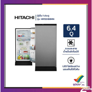 Hitachi ตู้เย็น 1 ประตู รุ่น HR1S5188MN ขนาด 6.6Q PSV (สีเทาเงิน)