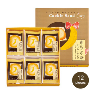 Tokyo Cookie Sand 🍪พร้อมส่ง🍪 Tokyo Banana โตเกียวบานาน่า คุ้กกี้ สอดไส้ ช็อคโกแลต ญี่ปุ่น ไส้กล้วย กล้วยหอม อร่อยมาก