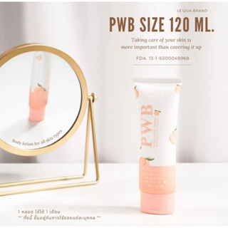 PWB - ครีมทาผิว ครีมทาก้น ผิวดำคล้ำ แตกลาย ไหม้แดด รอยแผลเป็น แพ้ผ้าอนามัย 120ml