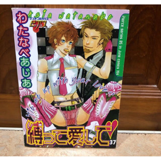 💖 หนังสือการ์ตูนวาย (yaoi/วาย/boylove)