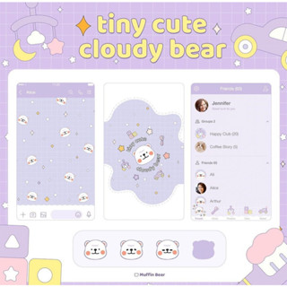 [ธีมไลน์] Tiny Cute Cloudy Bear