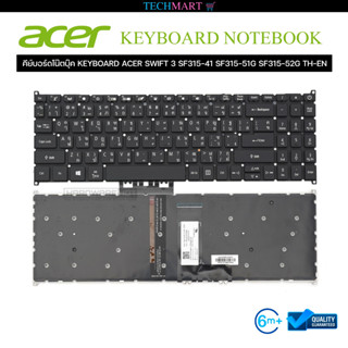 คีย์บอร์ดโน๊ตบุ๊ค KEYBOARD ACER SWIFT 3 SF315-41 SF315-51G SF315-52G TH-EN