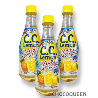 Suntory Lemon C.C เครื่องดื่มผลไม้หน้าร้อนจากประเทศญี่ปุ่น