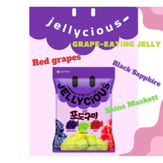 Jellycious เจลลี่กินองุ่น 60 กรัม / เจลลี่เกาหลี / เจลลี่แสนอร่อย