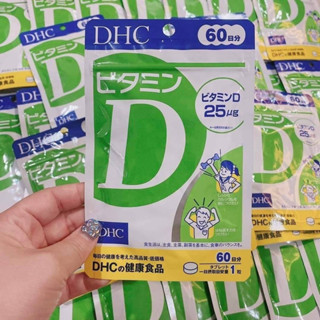 วิตามิน DHC Vitamin D 25mg. 60 เม็ด