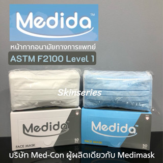 Medidaหน้ากากอนามัย 3 ชั้น ทางการแพทย์ (50ชิ้น/กล่อง) ASTM Level 1