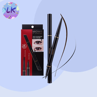 อายไลเนอร์ Browit By Nongchat High Technique Duo Eyeliner บราวอิท ไฮเทคนิค ดูโอ้ อายไลนเนอร์ 0.45 มล