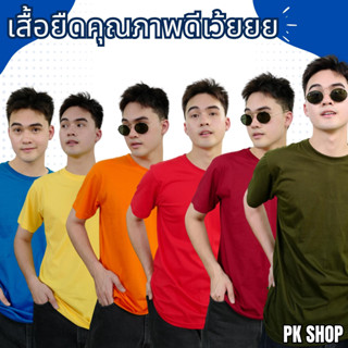 เสื้อยืดเว้ย หลากสี มีให้เลือก 6 สี S-3XL