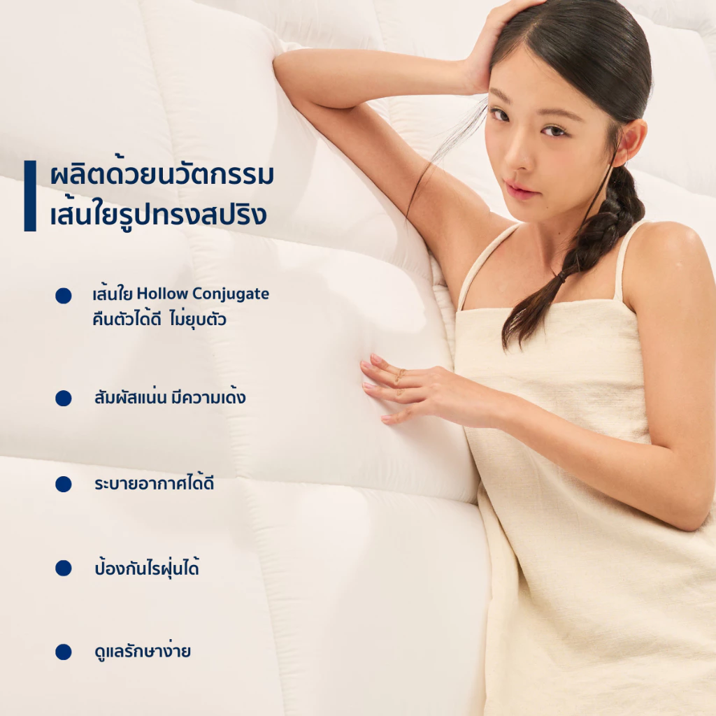 [Official] Welcare ท็อปเปอร์ สุขภาพ Hollow Conjugate นุ่ม เด้ง เส้นใย Wellap นวัตกรรมจากญี่ปุ่น บริสุทธิ์ 100% thumbnail 8
