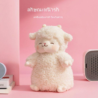 ❉☸►MINISO สินค้าที่มีชื่อเสียงแกะ baa baa ชุดท่ายืนตุ๊กตาตุ๊กตาน่ารักตุ๊กตาสาวของเล่นตุ๊กตานุ่มสุด ๆ